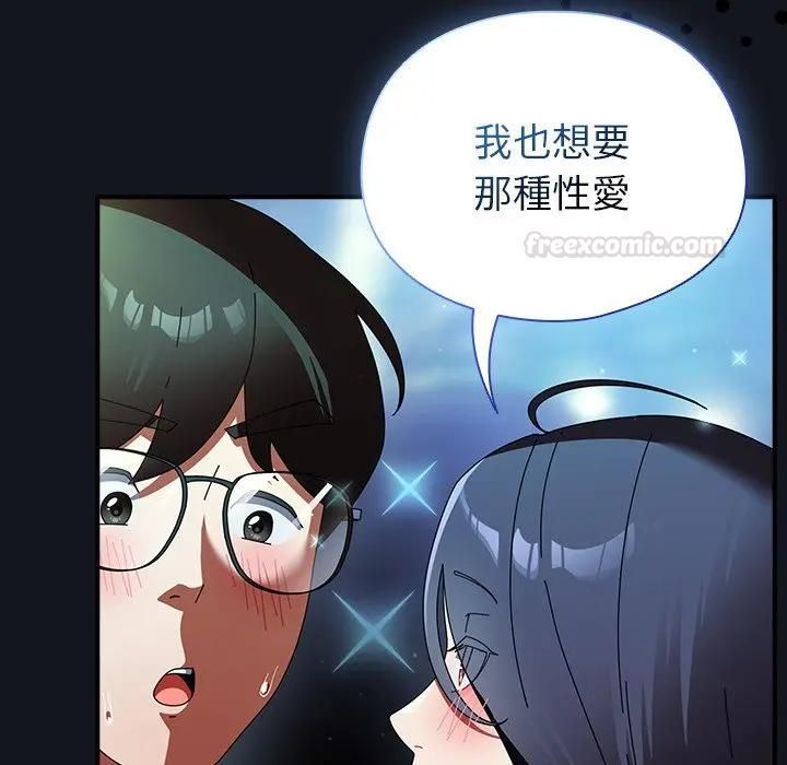 硬也要拍完 - 第35話 - page 56