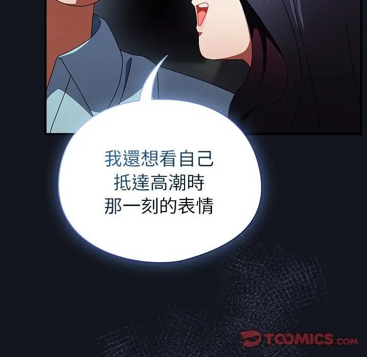 硬也要拍完 - 第35話 - page 57