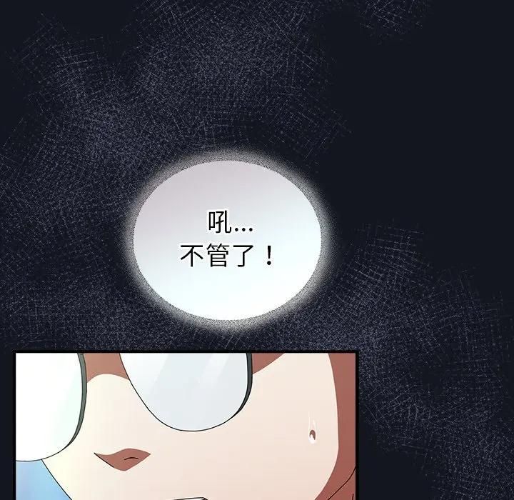 硬也要拍完 - 第35話 - page 58