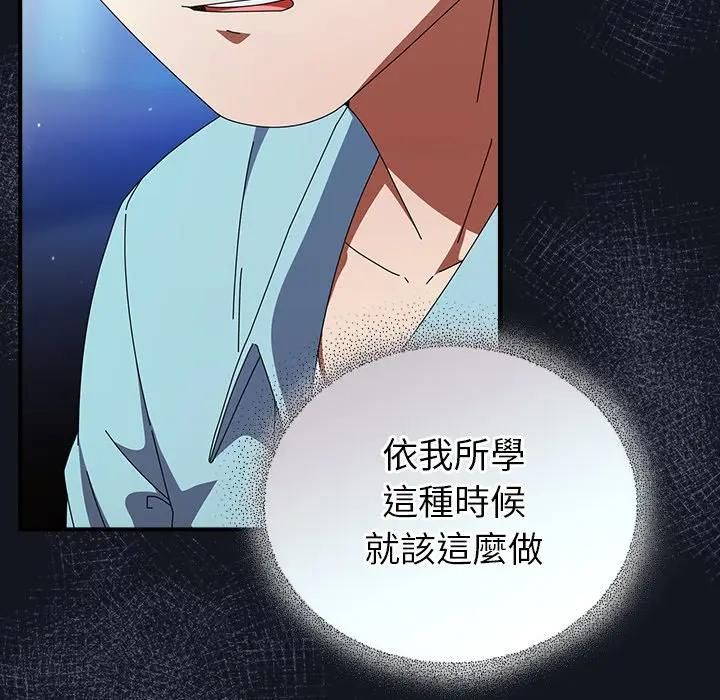 硬也要拍完 - 第35話 - page 59