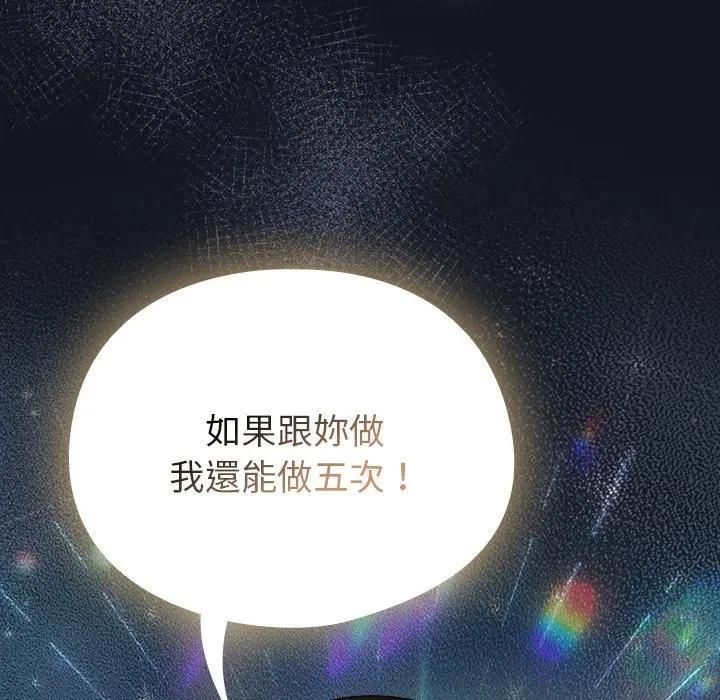 硬也要拍完 - 第35話 - page 60