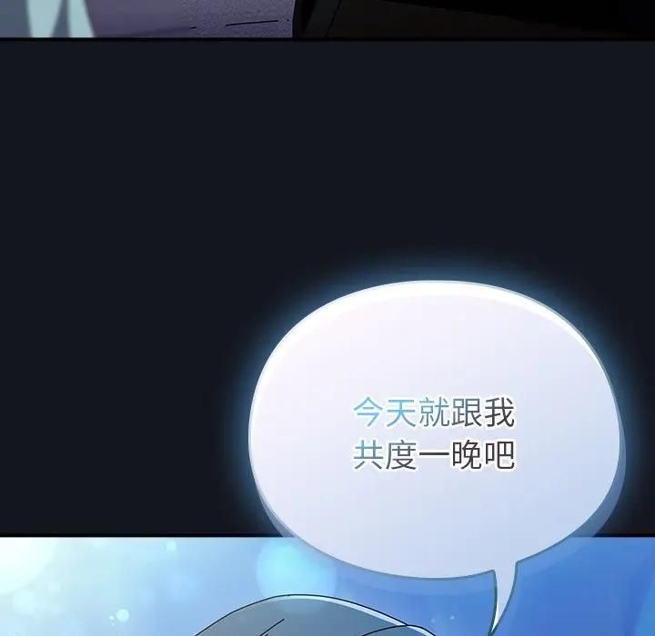 硬也要拍完 - 第35話 - page 65