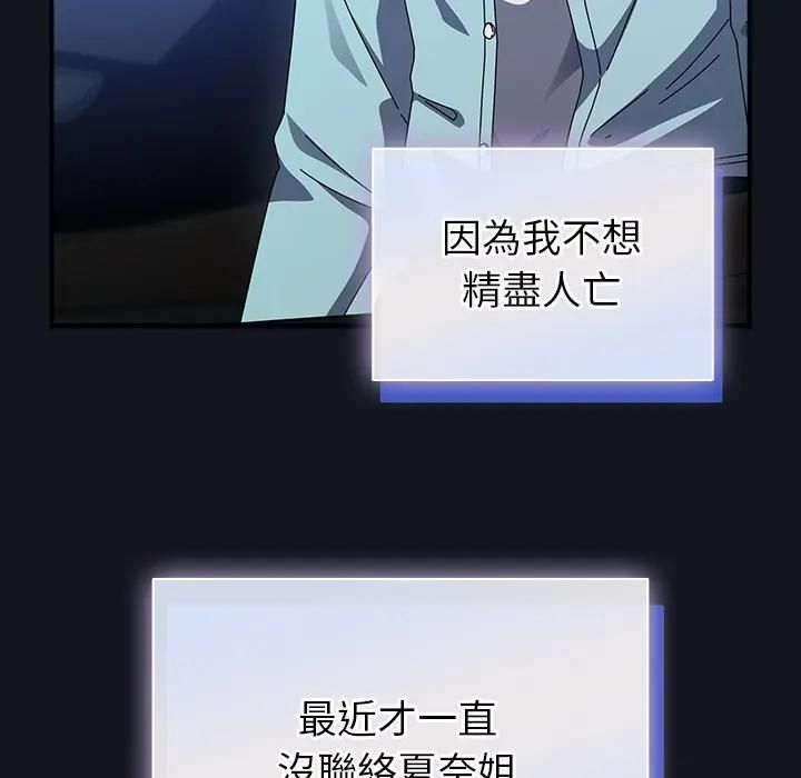 硬也要拍完 - 第35話 - page 69