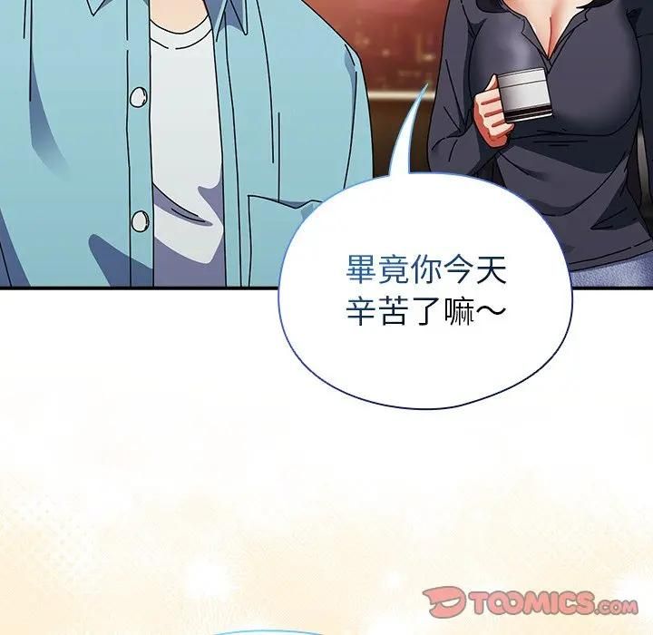 硬也要拍完 - 第35話 - page 75