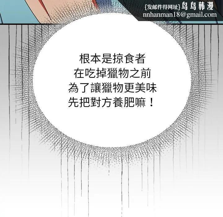 硬也要拍完 - 第35話 - page 82