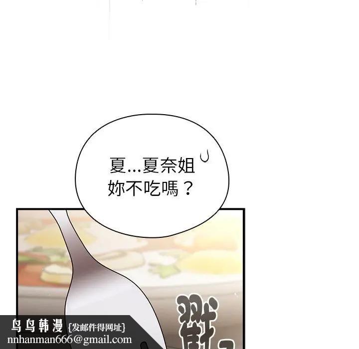 硬也要拍完 - 第35話 - page 83