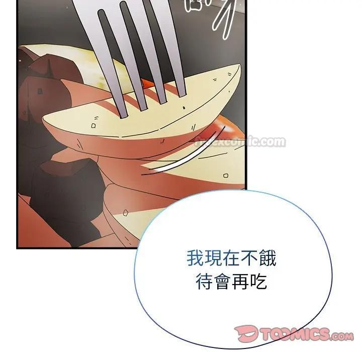 硬也要拍完 - 第35話 - page 84