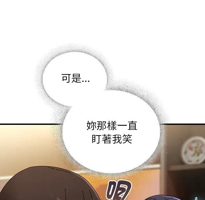 硬也要拍完 - 第35話 - page 85
