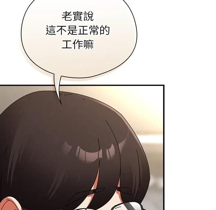 硬也要拍完 - 第35話 - page 92