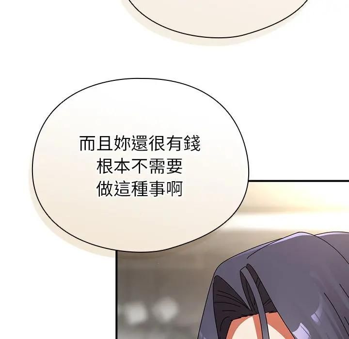 硬也要拍完 - 第35話 - page 94