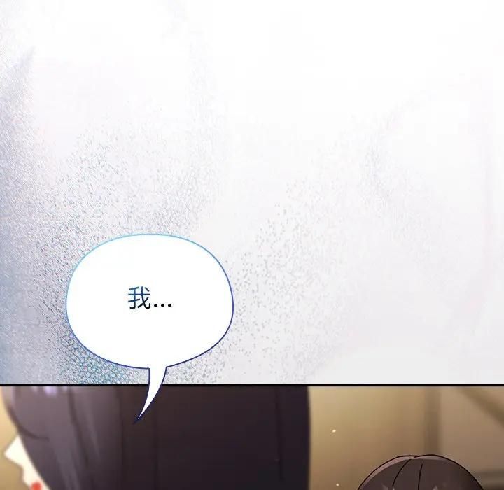 硬也要拍完 - 第35話 - page 97