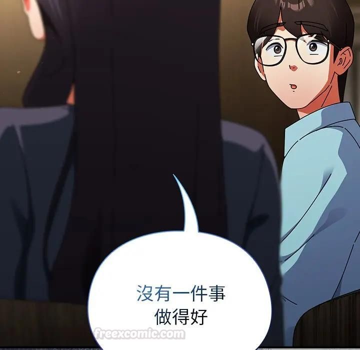 硬也要拍完 - 第35話 - page 98