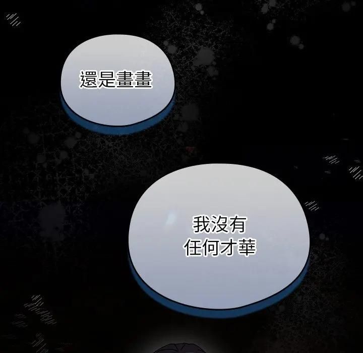硬也要拍完 - 第35話 - page 101