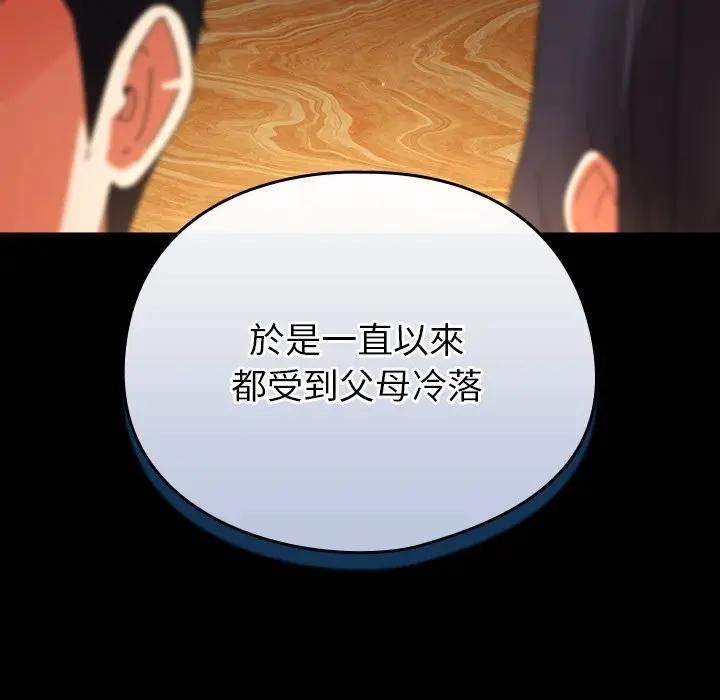 硬也要拍完 - 第35話 - page 103