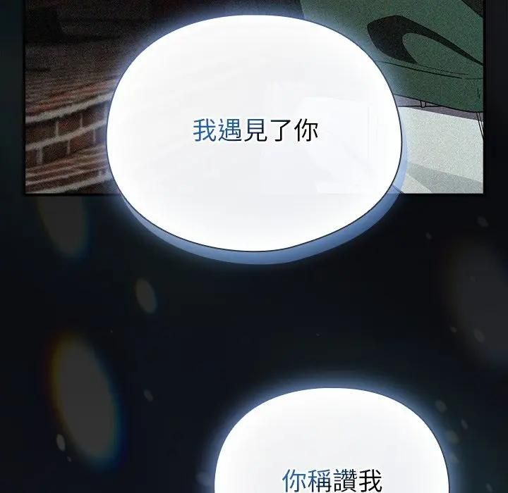 硬也要拍完 - 第35話 - page 108