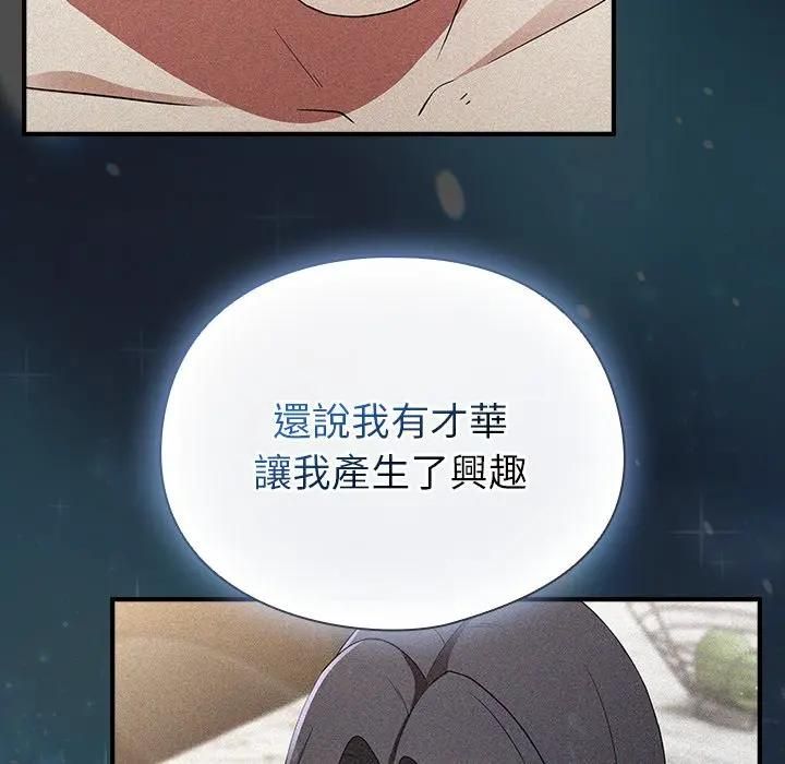 硬也要拍完 - 第35話 - page 110