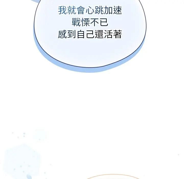 硬也要拍完 - 第35話 - page 115