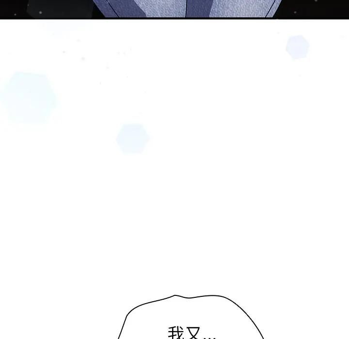 硬也要拍完 - 第35話 - page 118