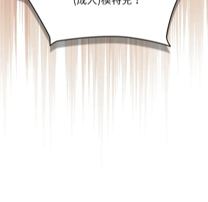 硬也要拍完 - 第35話 - page 124