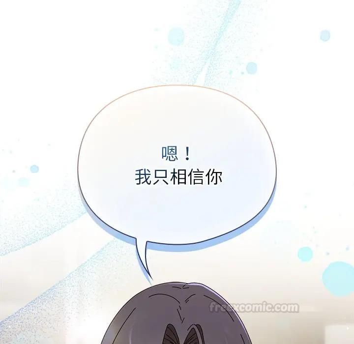 硬也要拍完 - 第35話 - page 126
