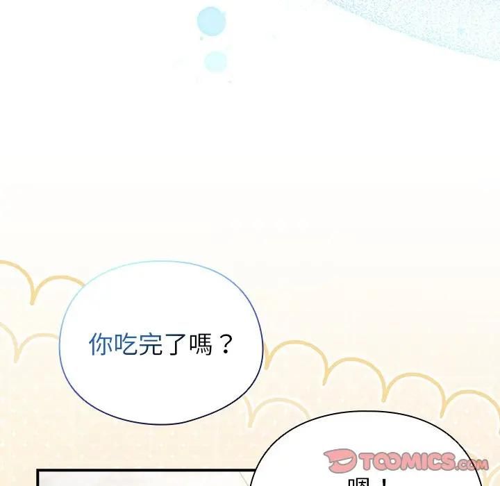 硬也要拍完 - 第35話 - page 129