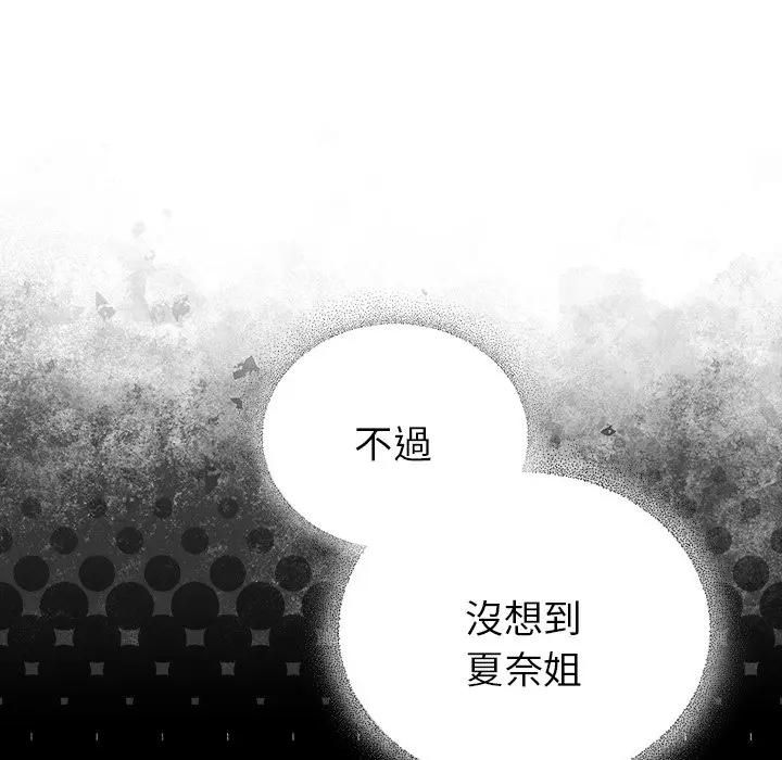 硬也要拍完 - 第35話 - page 139