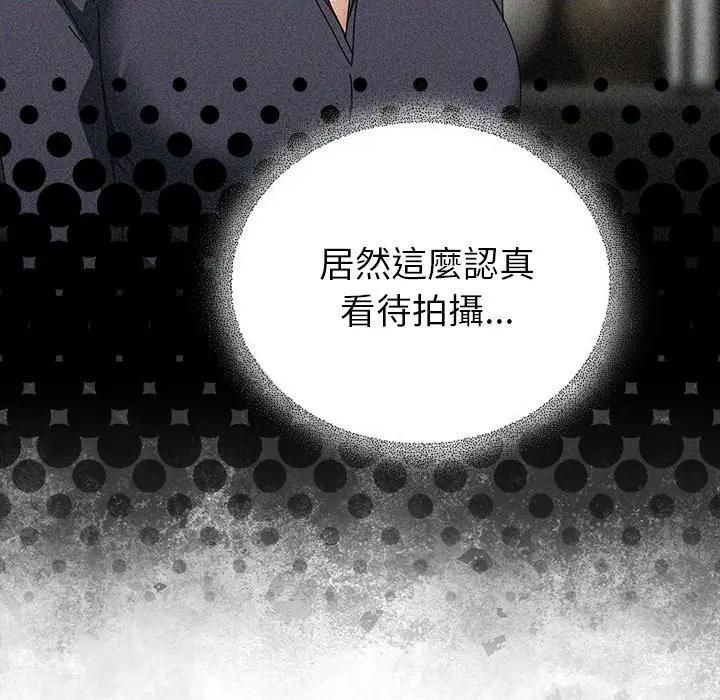 硬也要拍完 - 第35話 - page 141