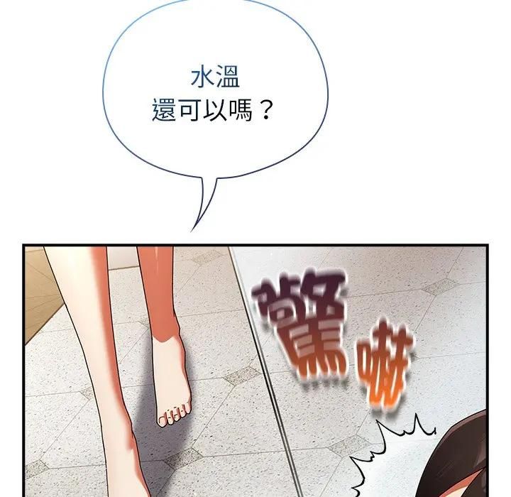 硬也要拍完 - 第35話 - page 144