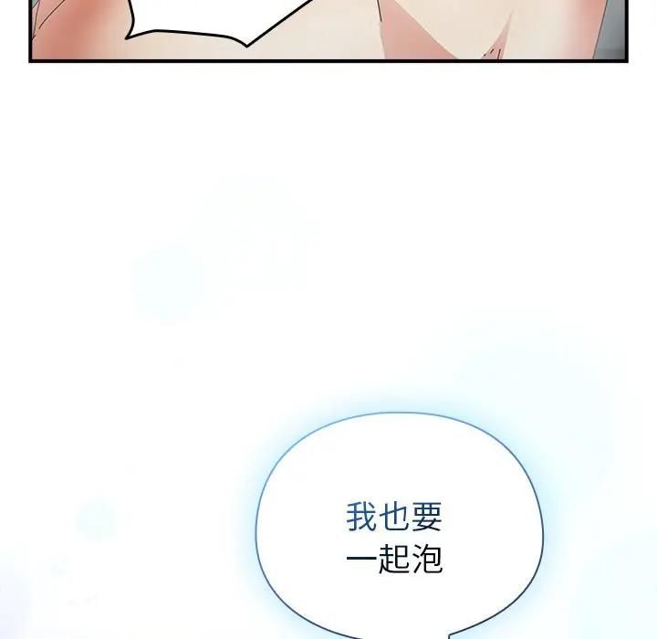 硬也要拍完 - 第35話 - page 146