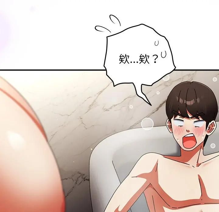 硬也要拍完 - 第35話 - page 149