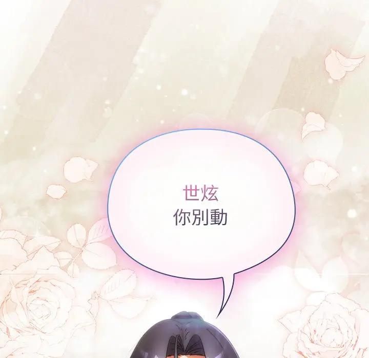硬也要拍完 - 第35話 - page 158