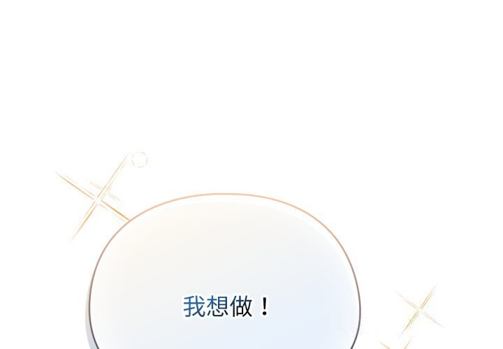 硬也要拍完 - 第2话 - page 2
