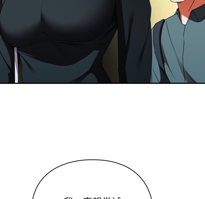 硬也要拍完 - 第2话 - page 8