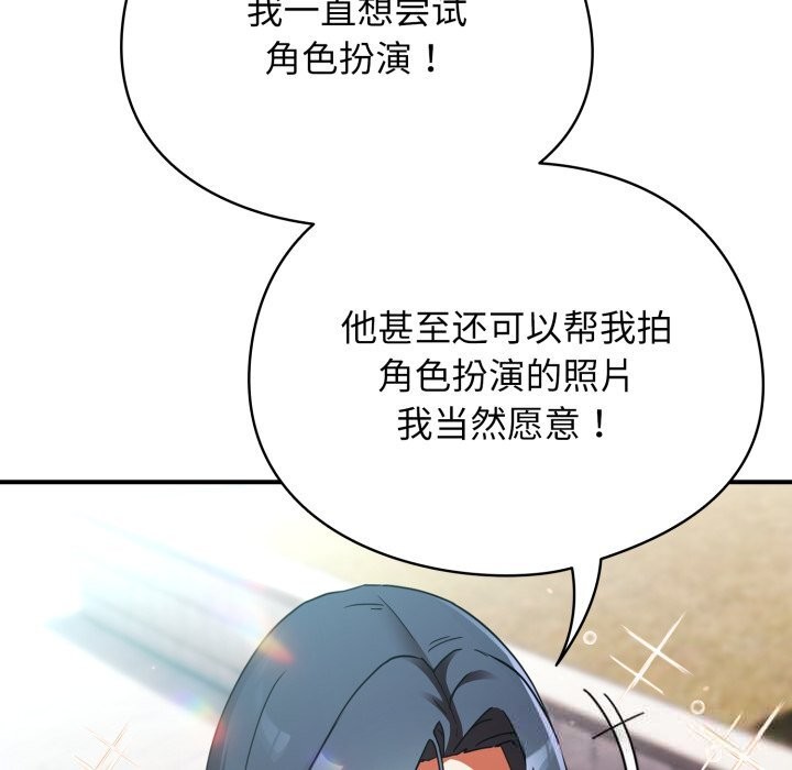 硬也要拍完 - 第2话 - page 9