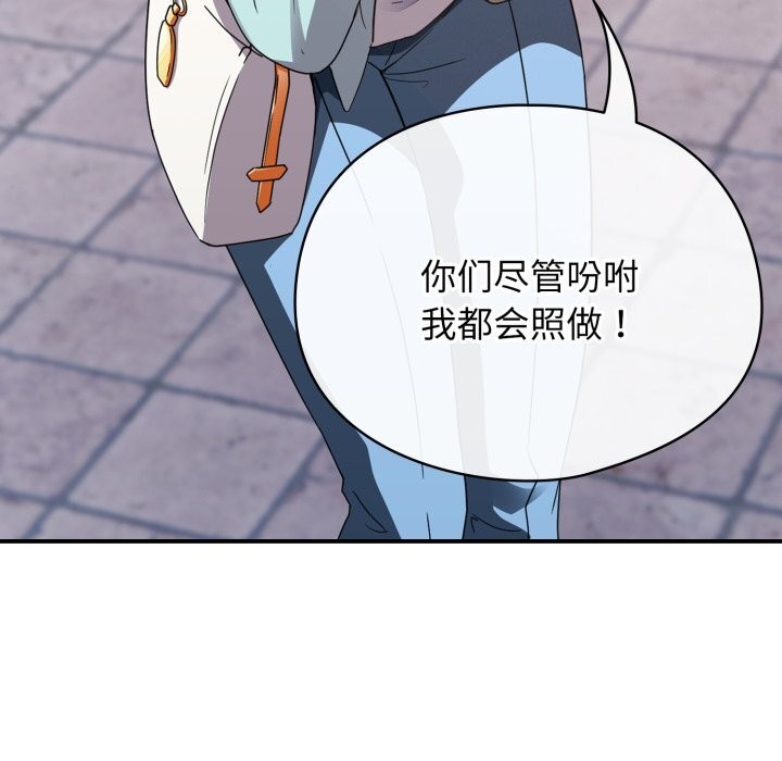 硬也要拍完 - 第2话 - page 11