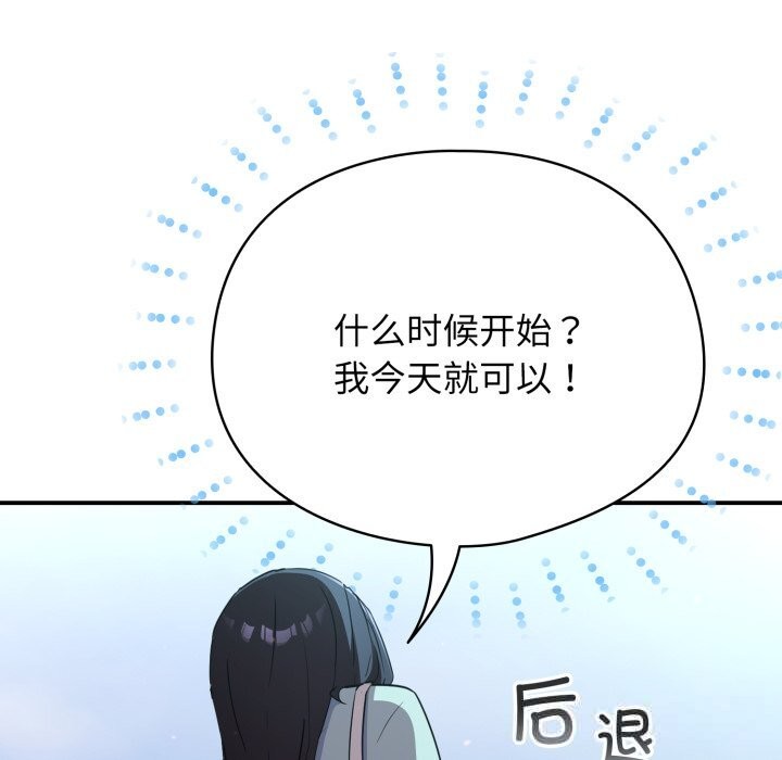 硬也要拍完 - 第2话 - page 12
