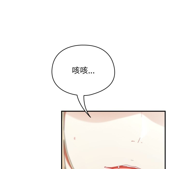 硬也要拍完 - 第2话 - page 16