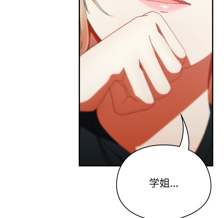 硬也要拍完 - 第2话 - page 17