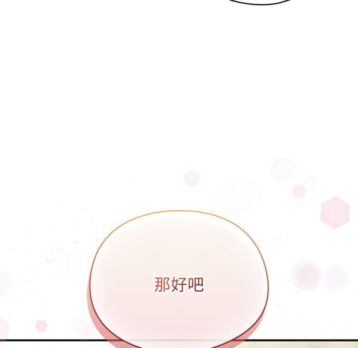 硬也要拍完 - 第2话 - page 18