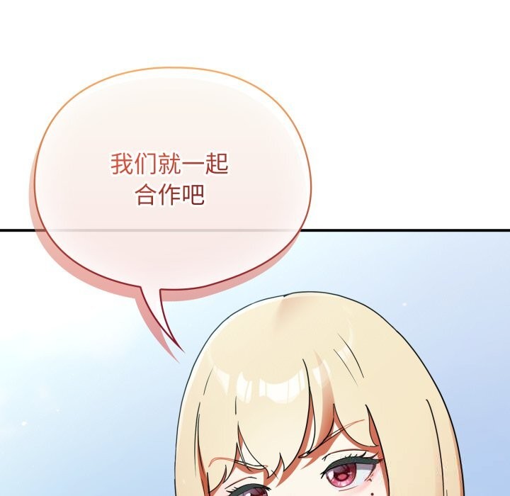 硬也要拍完 - 第2话 - page 21