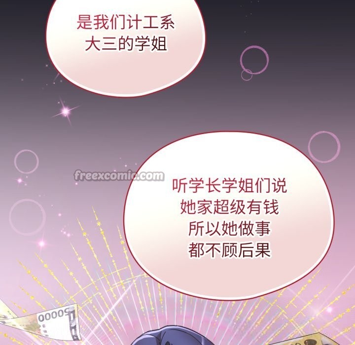 硬也要拍完 - 第2话 - page 28