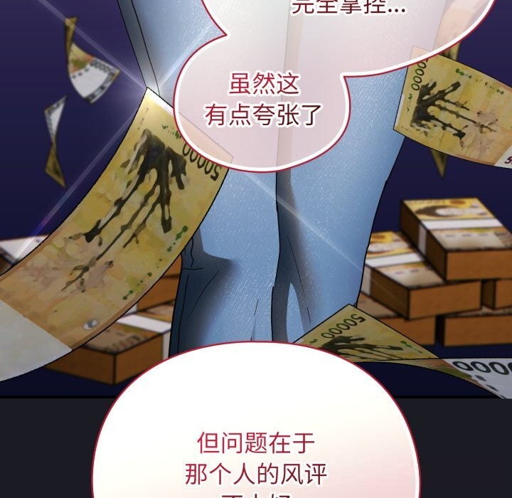 硬也要拍完 - 第2话 - page 31