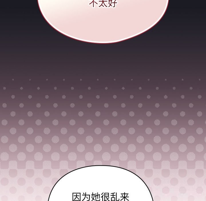 硬也要拍完 - 第2话 - page 32