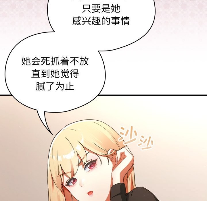 硬也要拍完 - 第2话 - page 33
