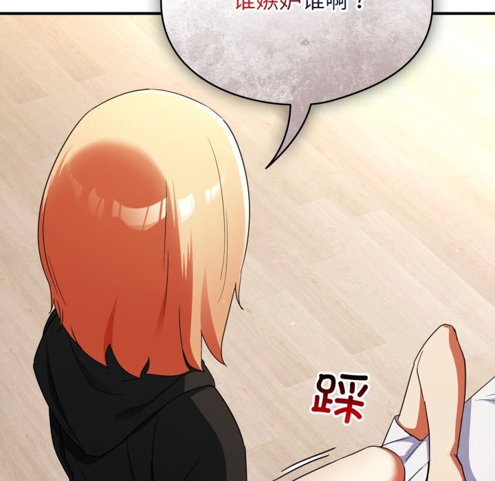 硬也要拍完 - 第2话 - page 39