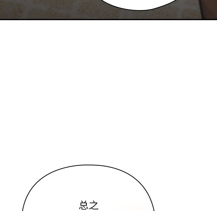 硬也要拍完 - 第2话 - page 41