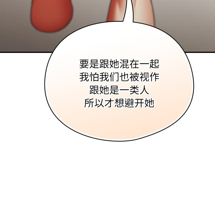 硬也要拍完 - 第2话 - page 44