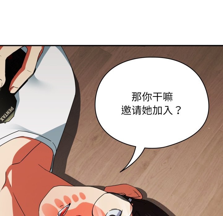 硬也要拍完 - 第2话 - page 45