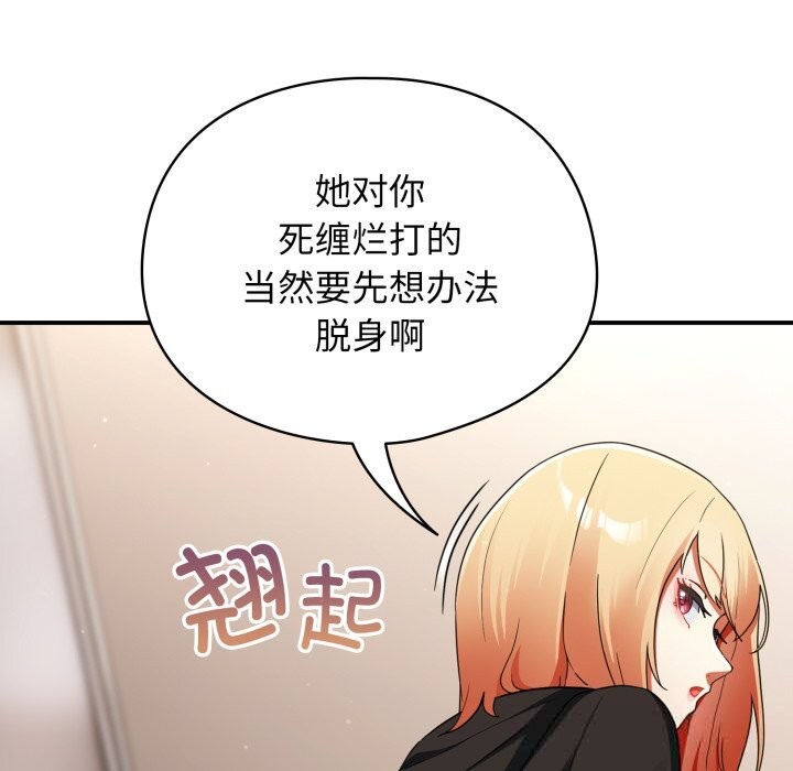 硬也要拍完 - 第2话 - page 47
