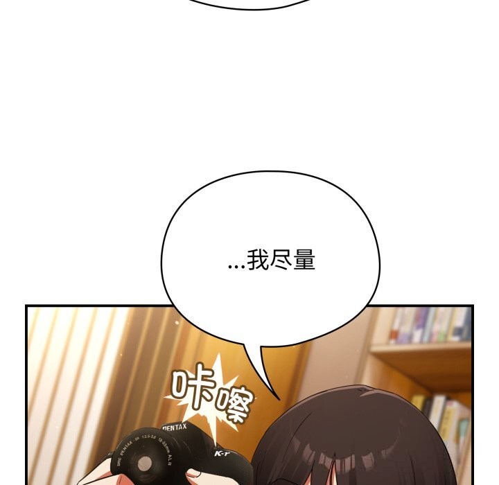 硬也要拍完 - 第2话 - page 50